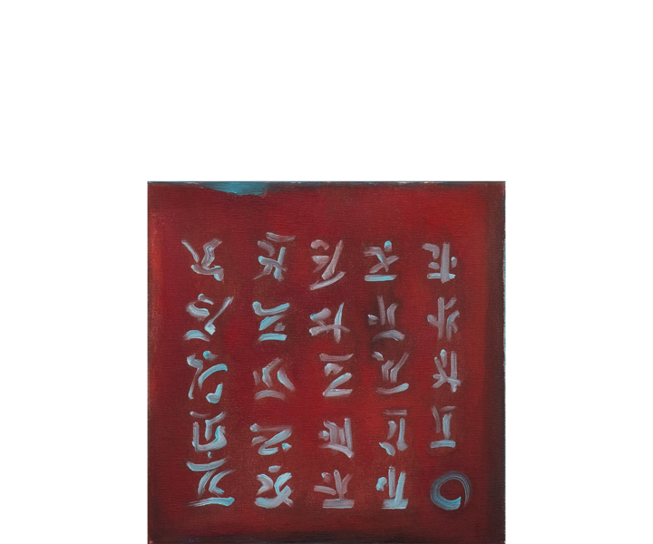 Wasserzeichen - 30 x 30 cm
